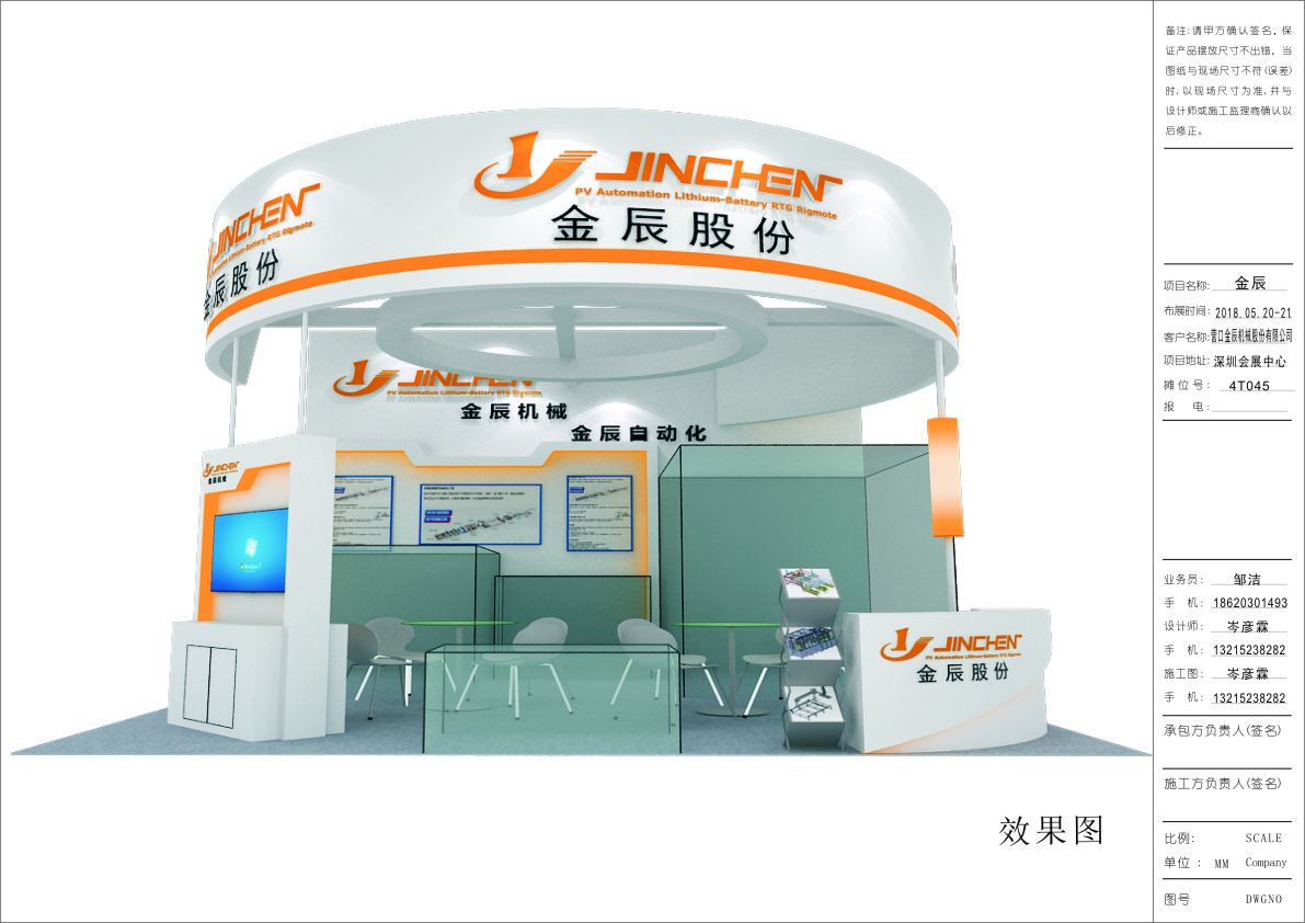 電池展展位設(shè)計(jì)搭建 電池展展位設(shè)計(jì)搭建