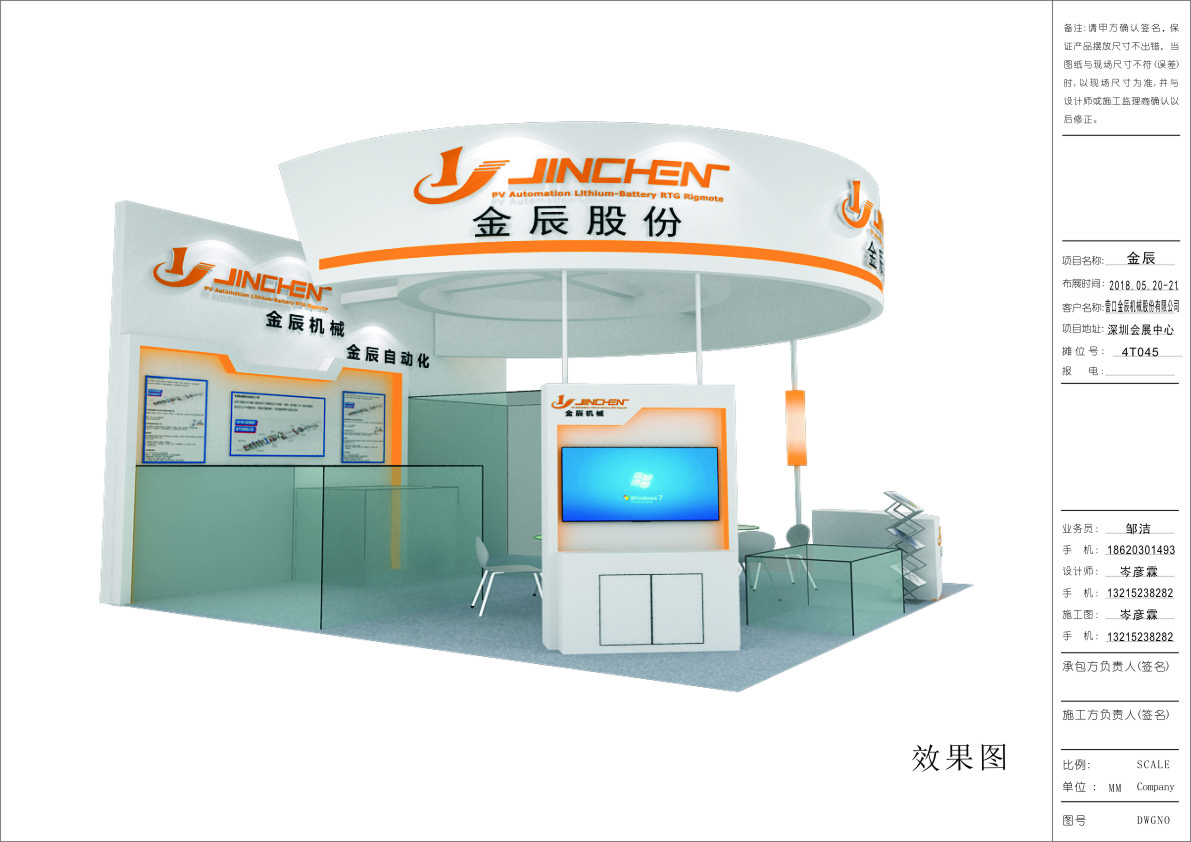 電池展展位設(shè)計(jì)搭建 電池展展位設(shè)計(jì)搭建