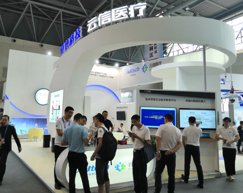 云信醫(yī)療——智博會布展搭建公司 云信醫(yī)療——智博會布展搭建公司