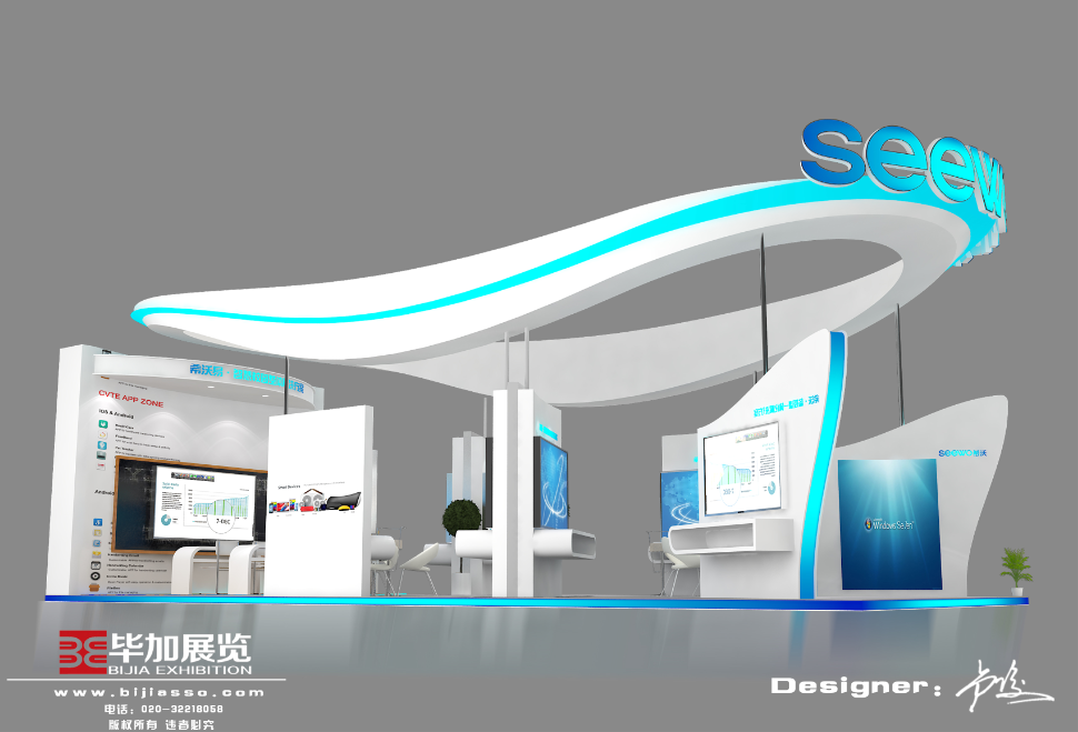 希沃—教育展展臺設(shè)計搭建
