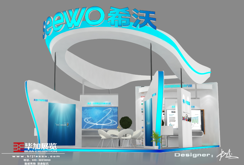 希沃—教育展展臺設(shè)計搭建