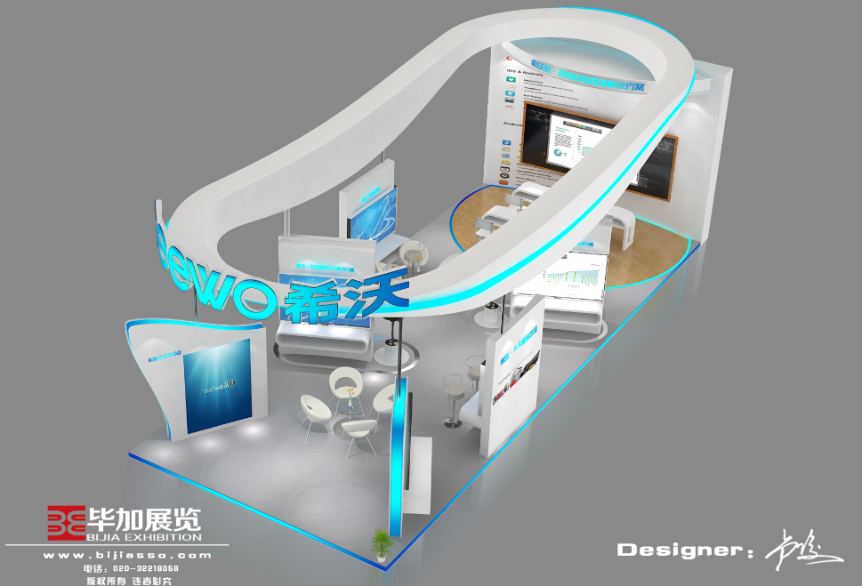 希沃—教育展展臺設(shè)計搭建