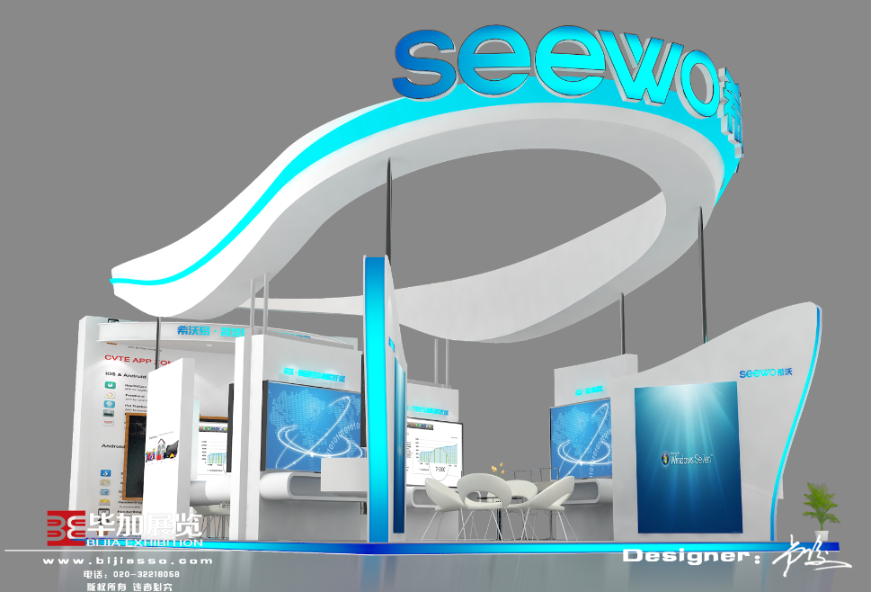 希沃—教育展展臺設(shè)計搭建
