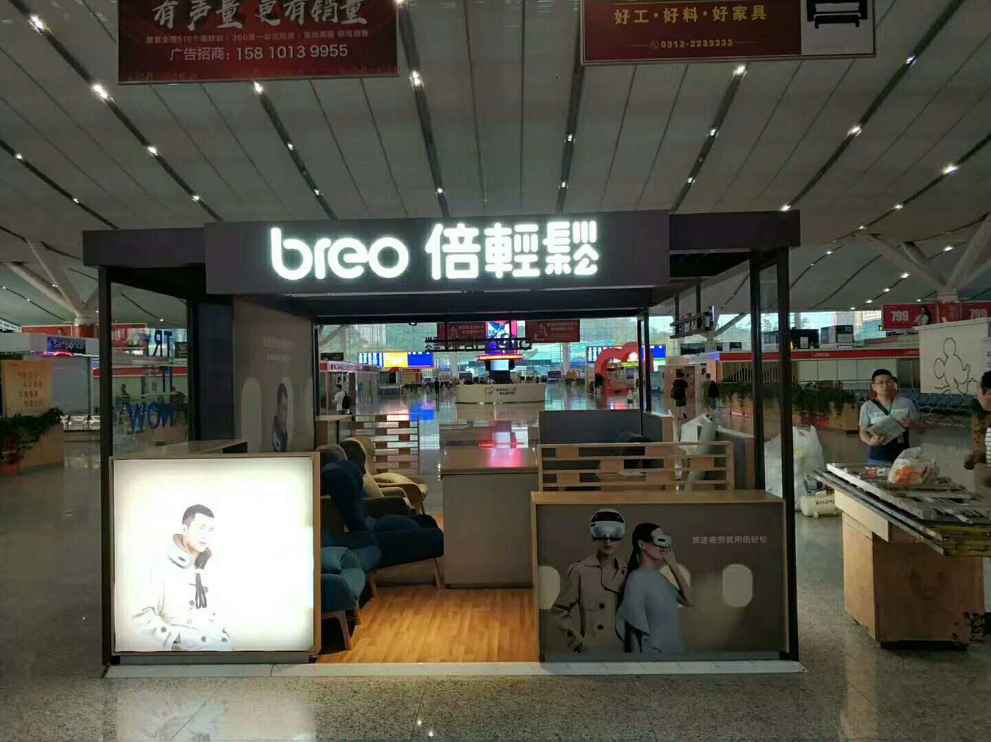 倍輕松——候車(chē)廳候車(chē)室展臺(tái)裝修搭建