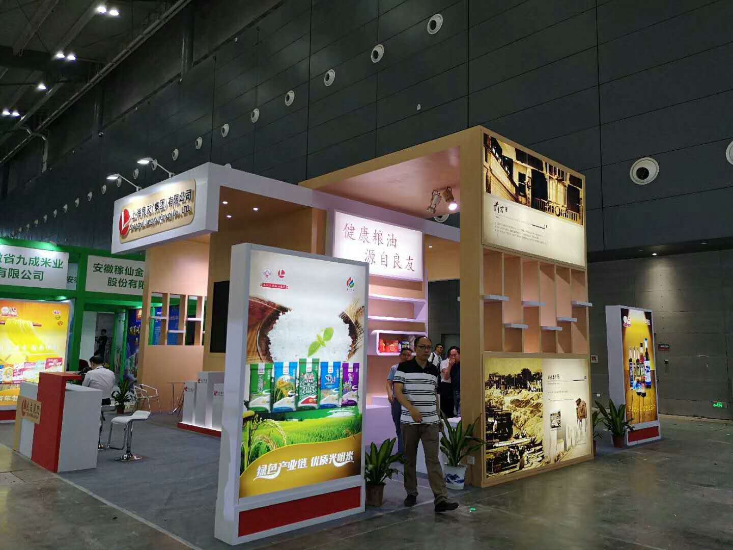 良友集團——糧油展展臺搭建 良友集團——糧油展展臺搭建