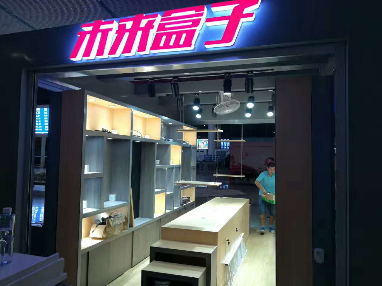 未來盒子——高鐵站展廳設(shè)計裝修 未來盒子——高鐵站展廳設(shè)計裝修