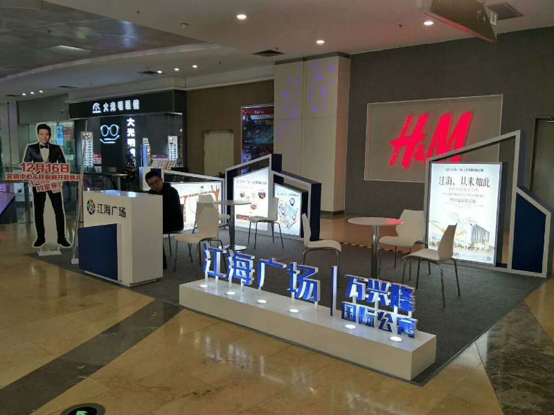 江海廣場——商場房產(chǎn)展位搭建 江海廣場——商場房產(chǎn)展位搭建