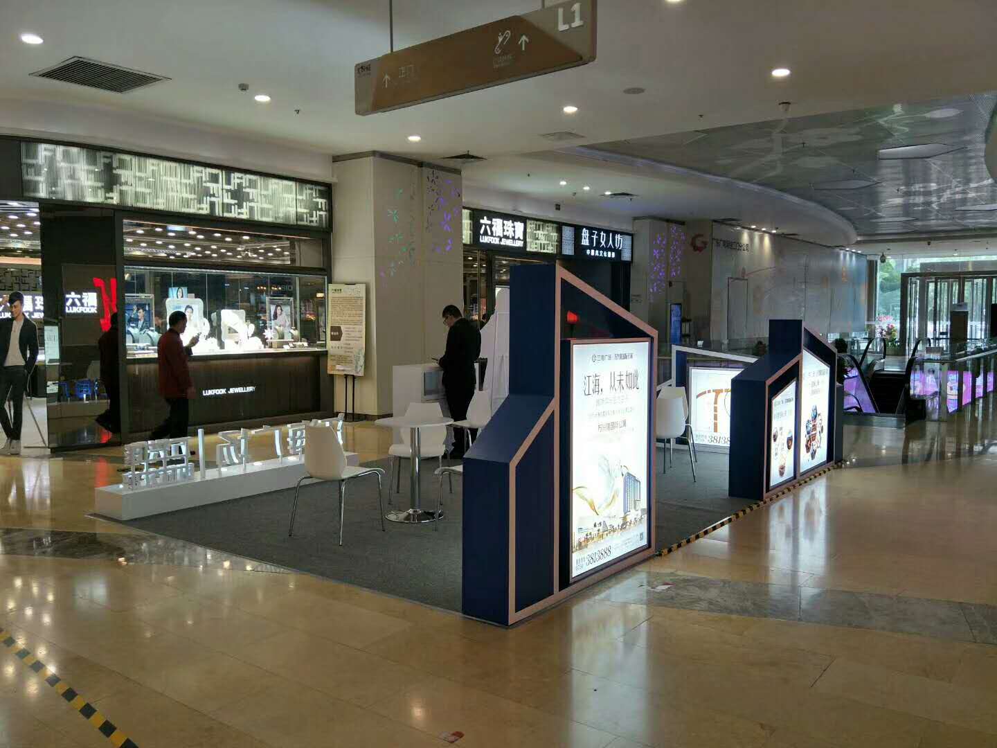 江海廣場——商場房產(chǎn)展位搭建 江海廣場——商場房產(chǎn)展位搭建
