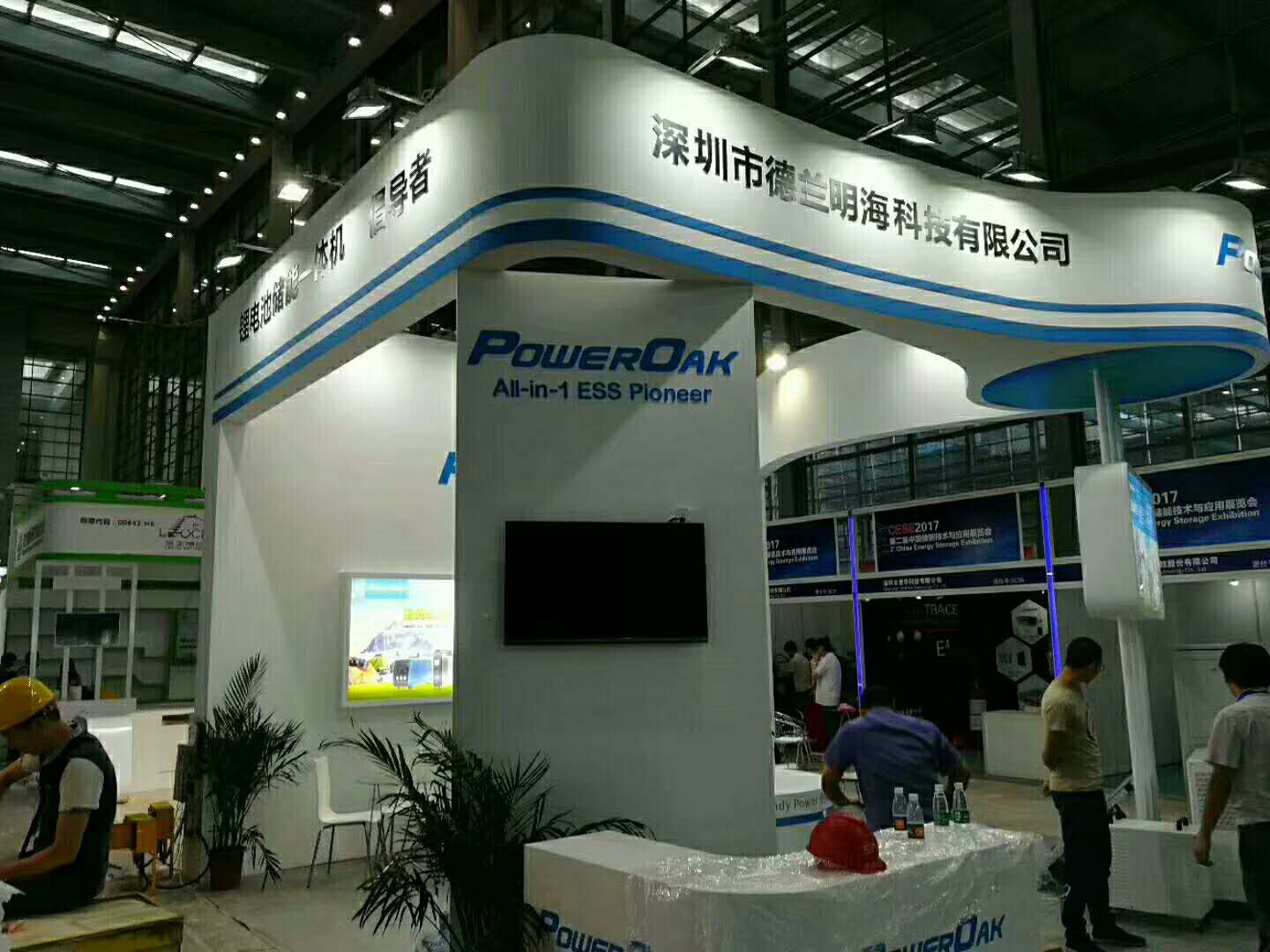 德蘭明?！獌?chǔ)能展設(shè)計(jì)搭建