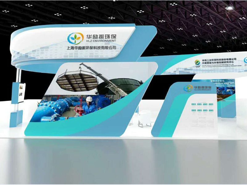 三友環(huán)保——環(huán)保展設計搭建