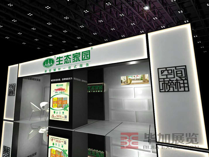 生態(tài)家園——專賣店設(shè)計(jì)裝修 生態(tài)家園——專賣店設(shè)計(jì)裝修