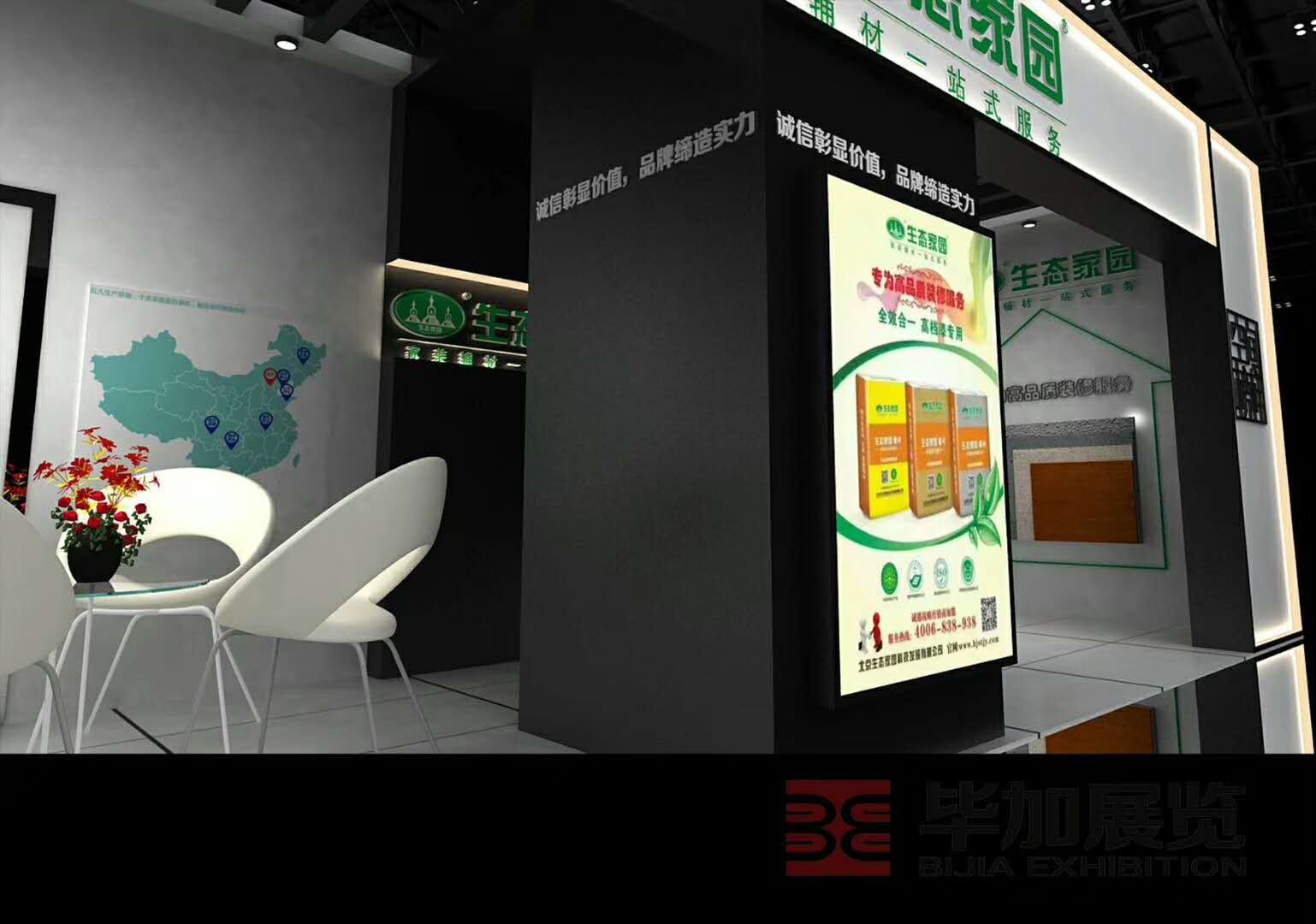 生態(tài)家園——專賣店設(shè)計(jì)裝修 生態(tài)家園——專賣店設(shè)計(jì)裝修