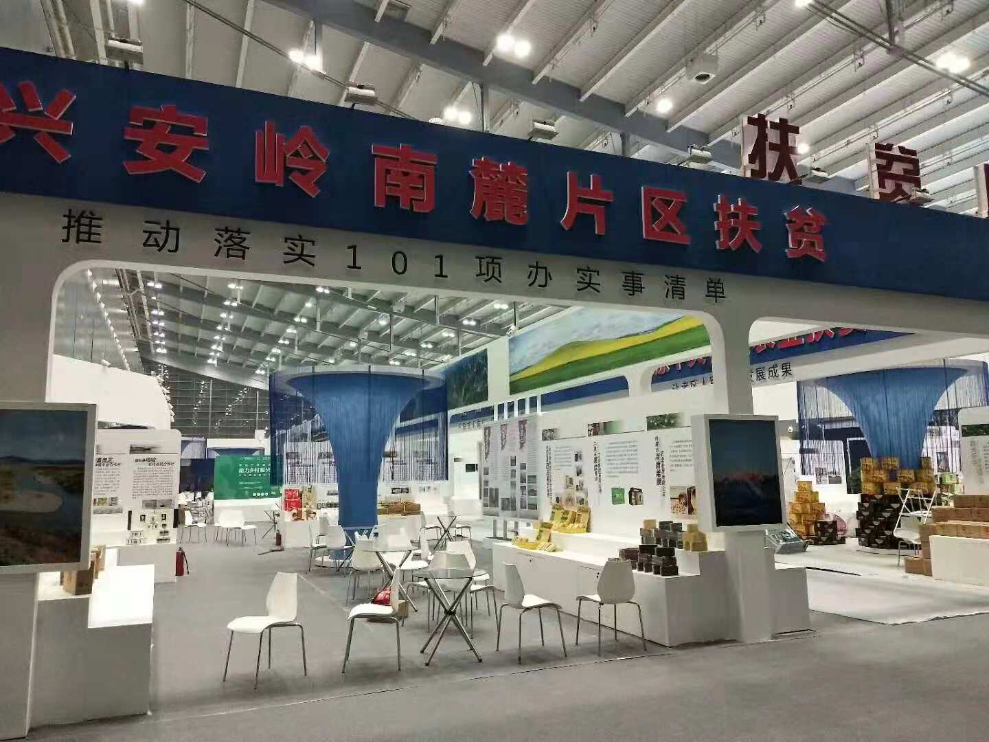 環(huán)京津地區(qū)農(nóng)業(yè)扶貧——農(nóng)交會展臺特裝 環(huán)京津地區(qū)農(nóng)業(yè)扶貧——農(nóng)交會展臺特裝