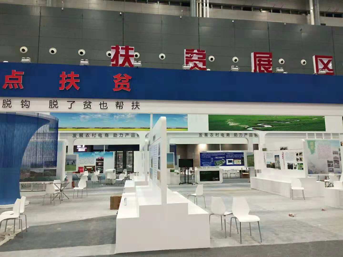 環(huán)京津地區(qū)農(nóng)業(yè)扶貧——農(nóng)交會展臺特裝 環(huán)京津地區(qū)農(nóng)業(yè)扶貧——農(nóng)交會展臺特裝