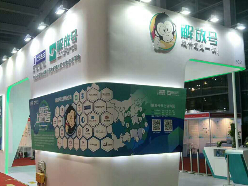 解放號(hào)—物聯(lián)網(wǎng)展展位設(shè)計(jì)搭建 解放號(hào)—物聯(lián)網(wǎng)展展位設(shè)計(jì)搭建
