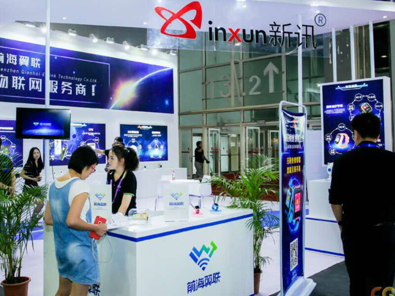 新迅——物聯網展展臺搭建 新迅——物聯網展展臺搭建