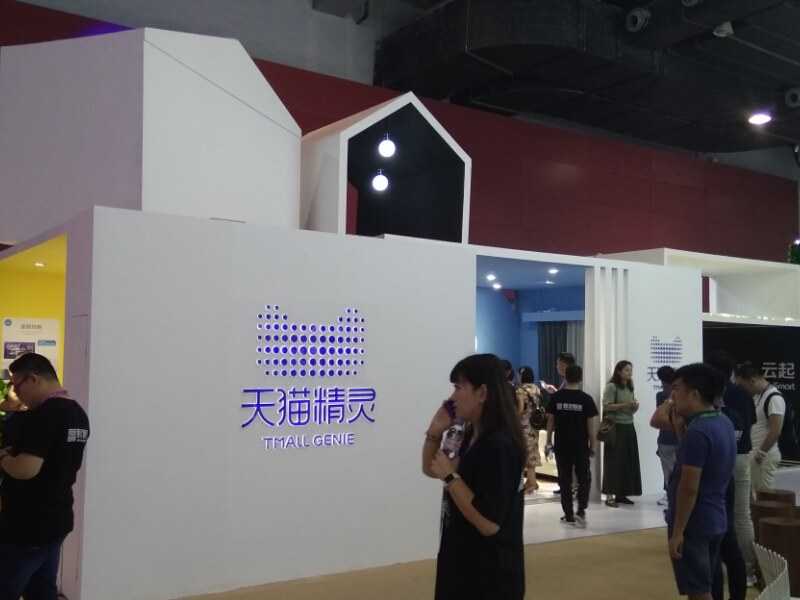 天貓精靈——智博會展臺設(shè)計(jì)