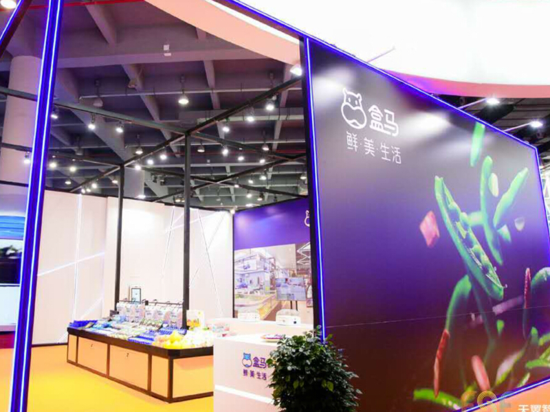 盒馬——零售展展臺(tái)設(shè)計(jì) 盒馬——零售展展臺(tái)設(shè)計(jì)