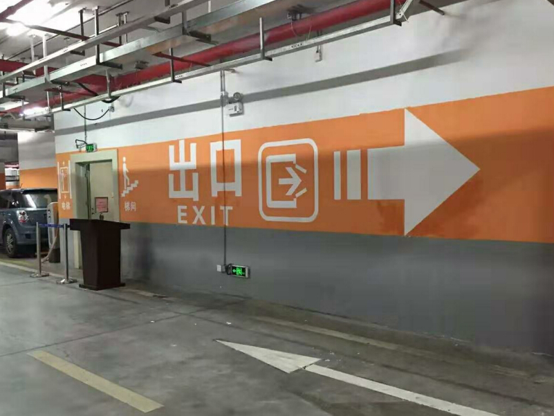 停車場標(biāo)識(shí)粉刷