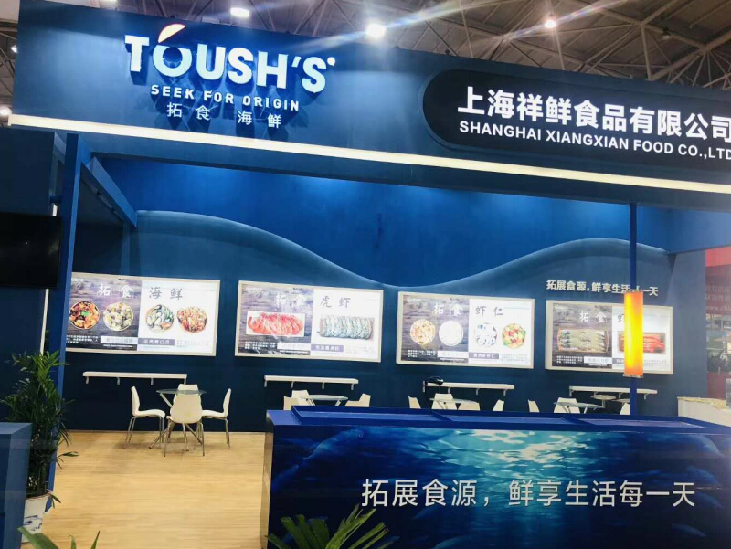 祥鮮食品——中國(guó)食材展設(shè)計(jì)搭建 祥鮮食品——中國(guó)食材展設(shè)計(jì)搭建