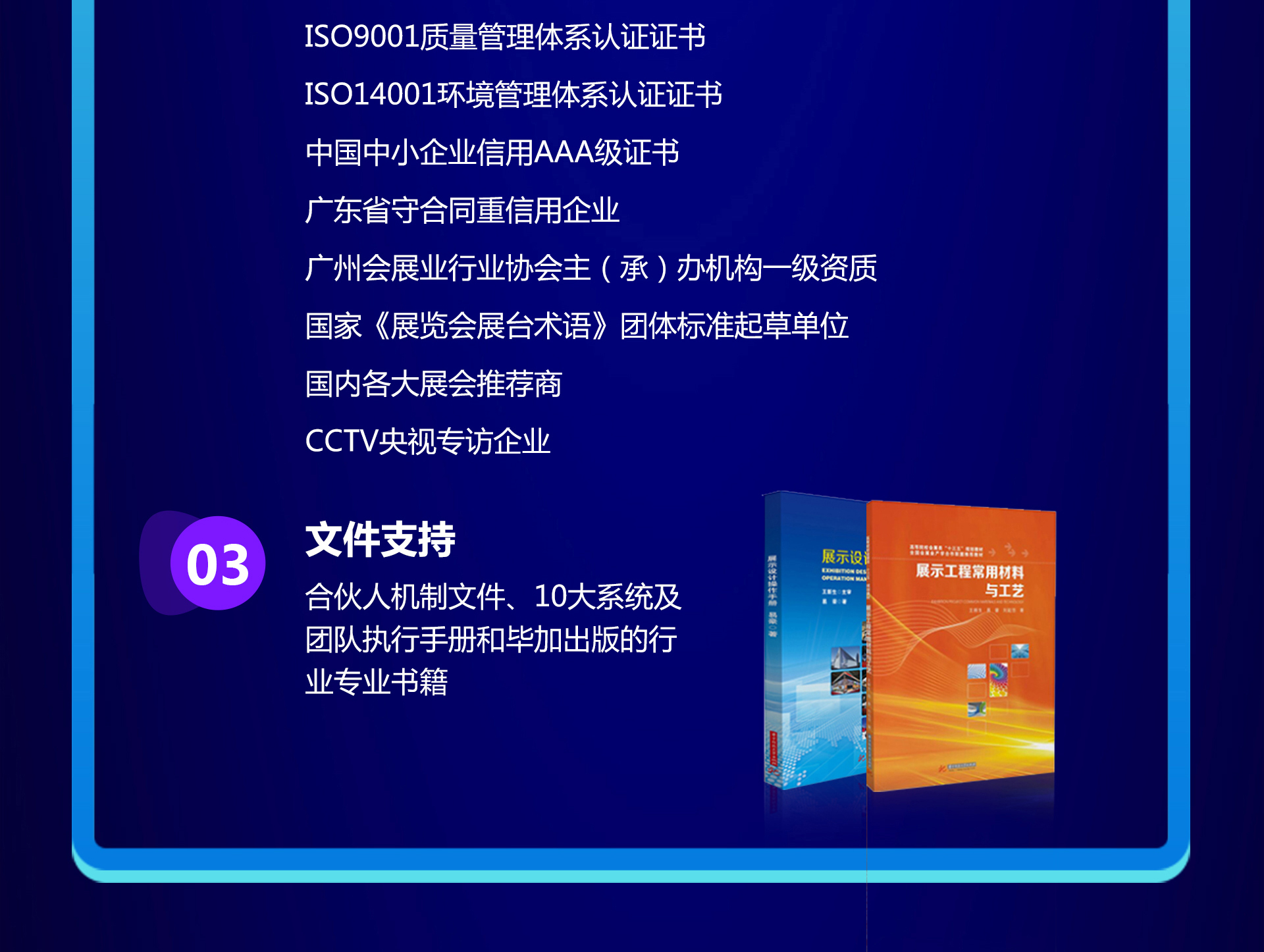 畢加展覽合伙共生賦能 畢加展覽合伙共生賦能