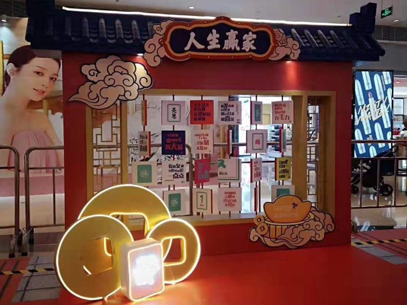 佛山萬科五周年——商場(chǎng)主題活動(dòng)搭建布置 佛山萬科五周年——商場(chǎng)主題活動(dòng)搭建布置