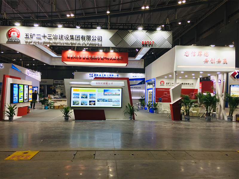 五礦二十三冶——筑博會設(shè)計搭建