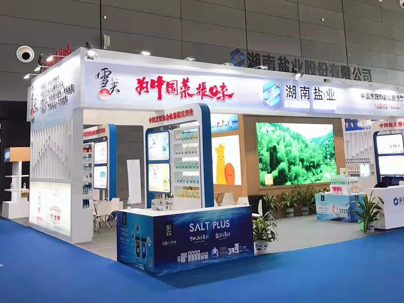 湖南鹽業(yè)——食品展展臺設計搭建
