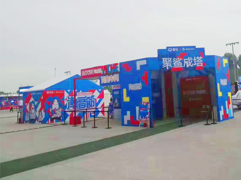 成都西博城易車音樂(lè)節(jié)——主場(chǎng)活動(dòng)搭建