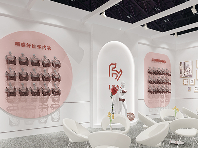 豐盈—內(nèi)衣展施工設計 豐盈—內(nèi)衣展施工設計