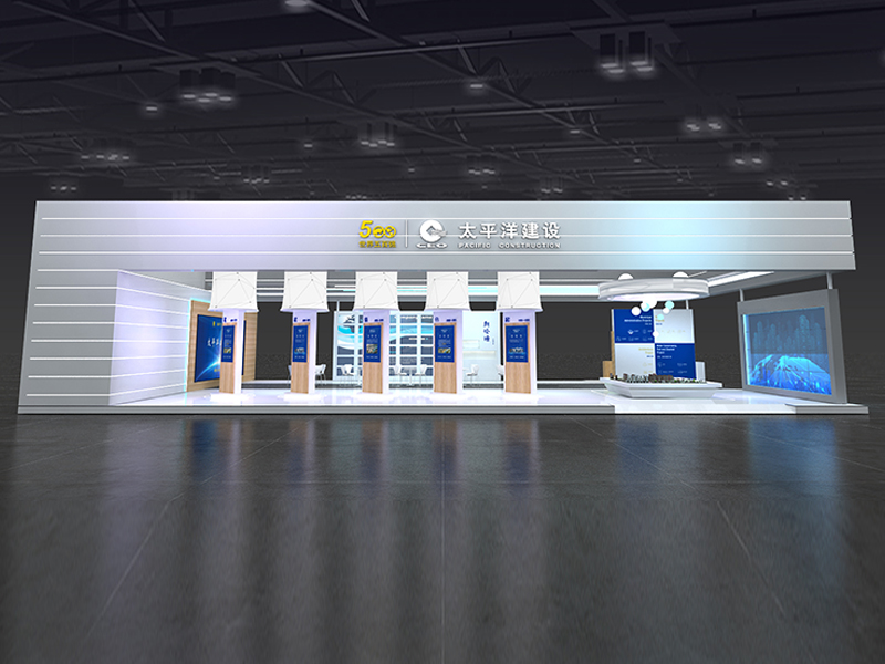 太平洋建設(shè)集團(tuán)——政府展臺(tái)搭建