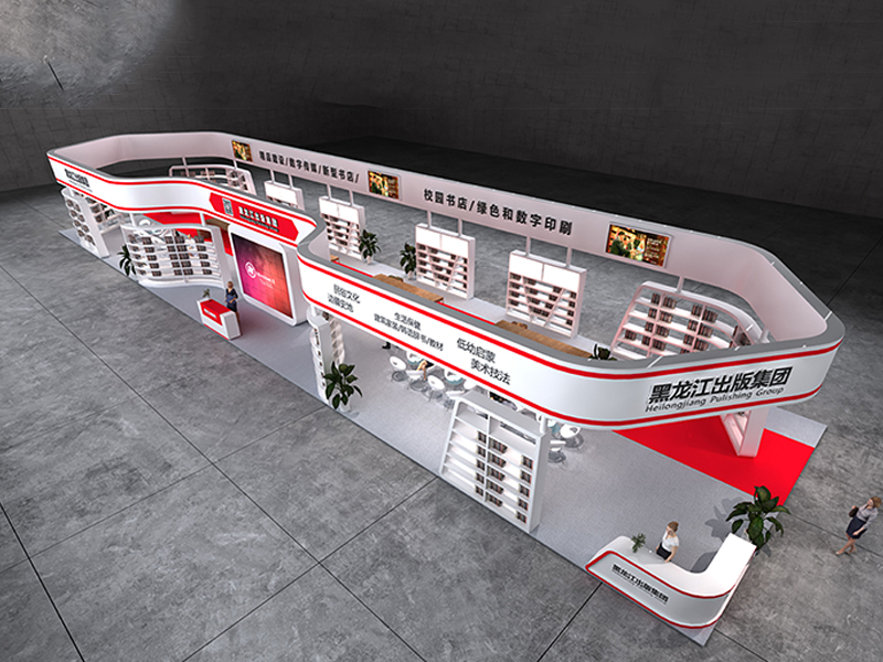 黑龍江出版社——書展政府展設計搭建 黑龍江出版社——書展政府展設計搭建
