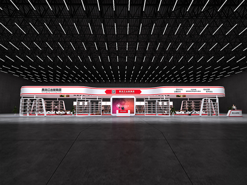 黑龍江出版社——書展政府展設計搭建 黑龍江出版社——書展政府展設計搭建