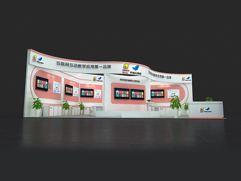 異度云——教育展展臺(tái)設(shè)計(jì)搭建 異度云——教育展展臺(tái)設(shè)計(jì)搭建