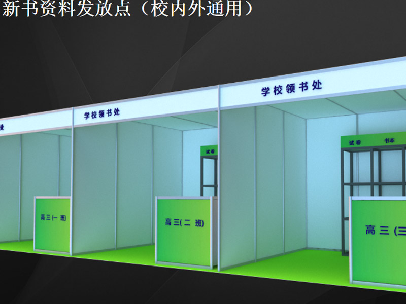 學(xué)?！雷o(hù)道具設(shè)計(jì)