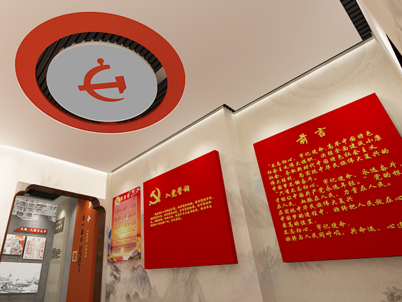 黨建展廳設(shè)計(jì) 黨建展廳設(shè)計(jì)