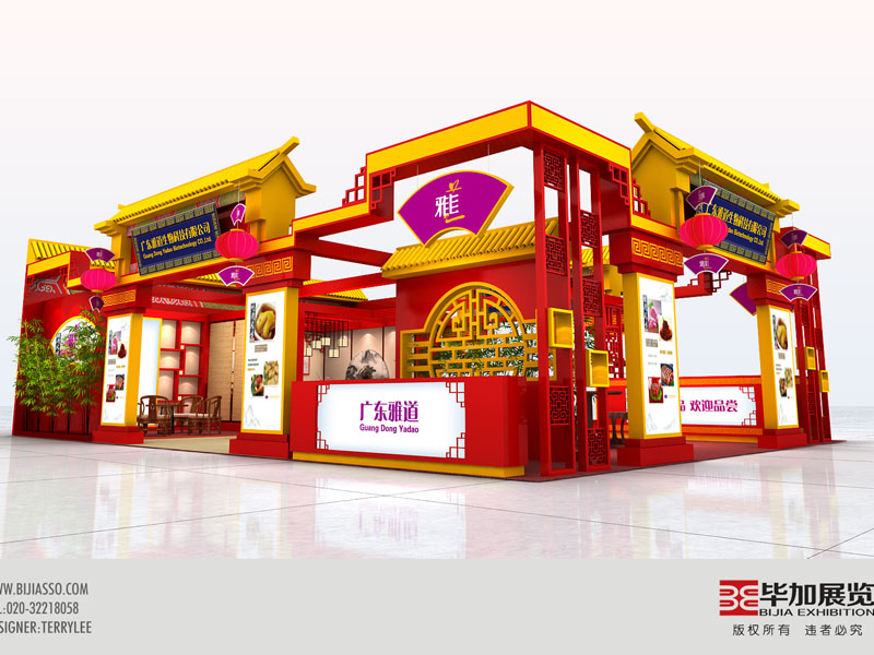 雅道生物——食品展展覽設計 雅道生物——食品展展覽設計