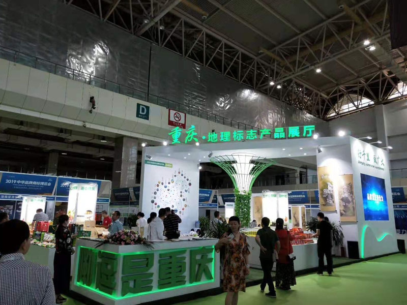 重慶地理標(biāo)志——政府展展會搭建 重慶地理標(biāo)志——政府展展會搭建