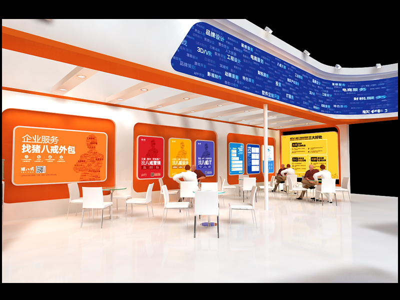 豬八戒網(wǎng)——智博會設(shè)計(jì)搭建