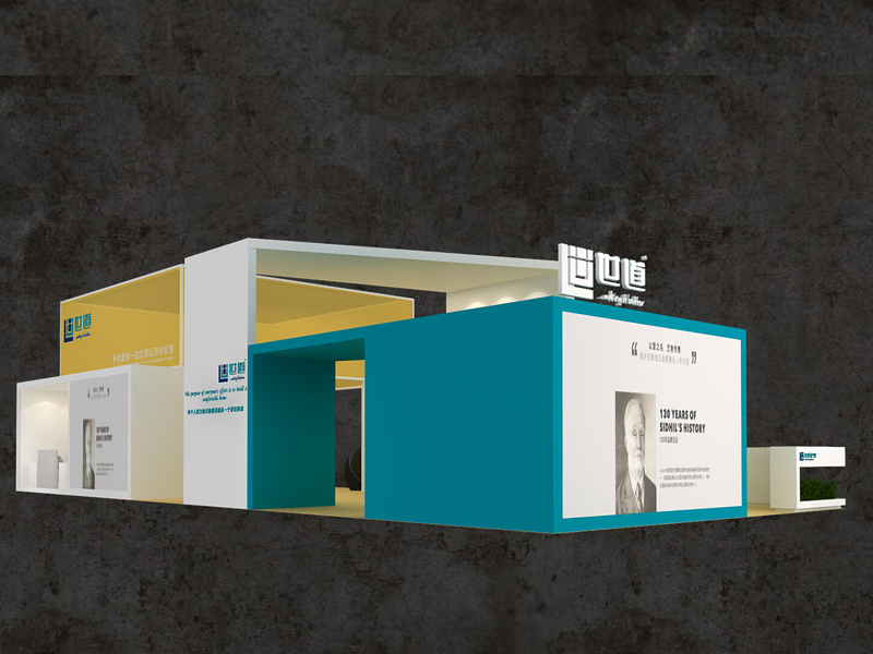 嘉興世道——醫(yī)療展設(shè)計搭建 嘉興世道——醫(yī)療展設(shè)計搭建