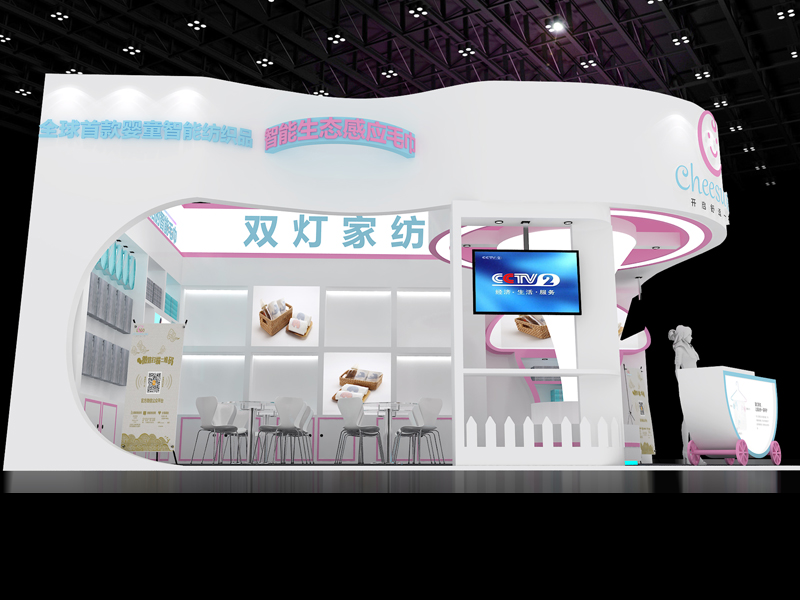 雙燈家紡——孕嬰童展設計搭建 雙燈家紡——孕嬰童展設計搭建