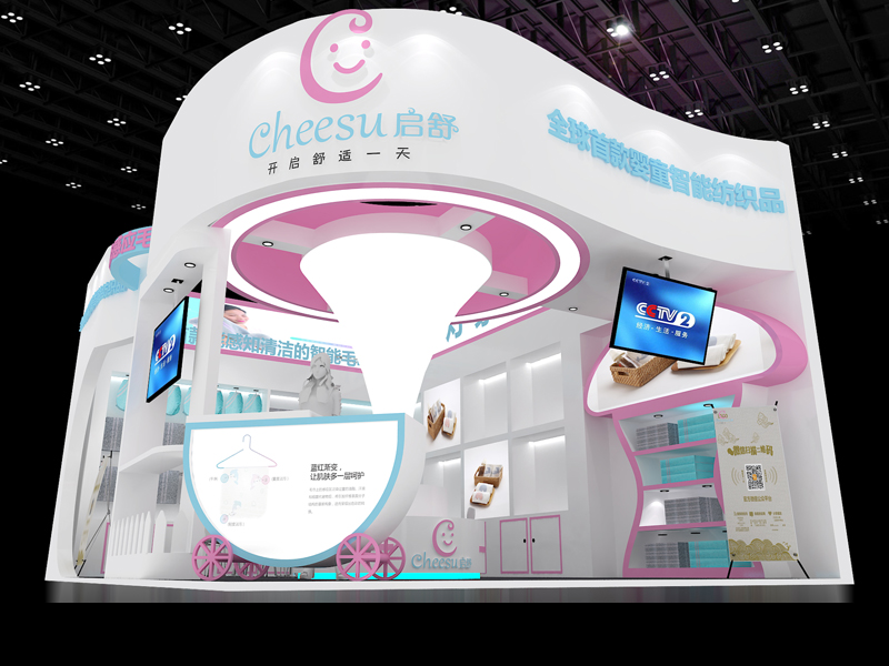 雙燈家紡——孕嬰童展設計搭建 雙燈家紡——孕嬰童展設計搭建