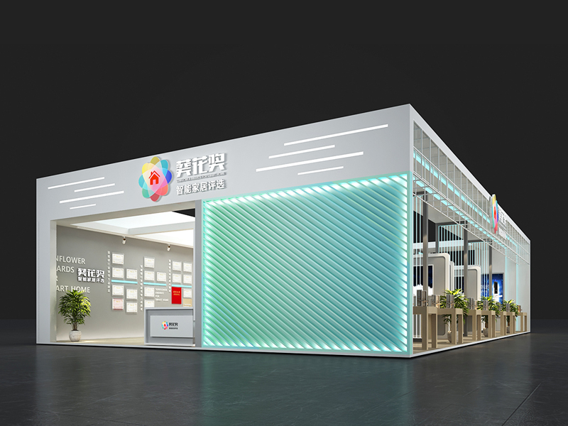 葵花獎(jiǎng)——家具展設(shè)計(jì)搭建 葵花獎(jiǎng)——家具展設(shè)計(jì)搭建