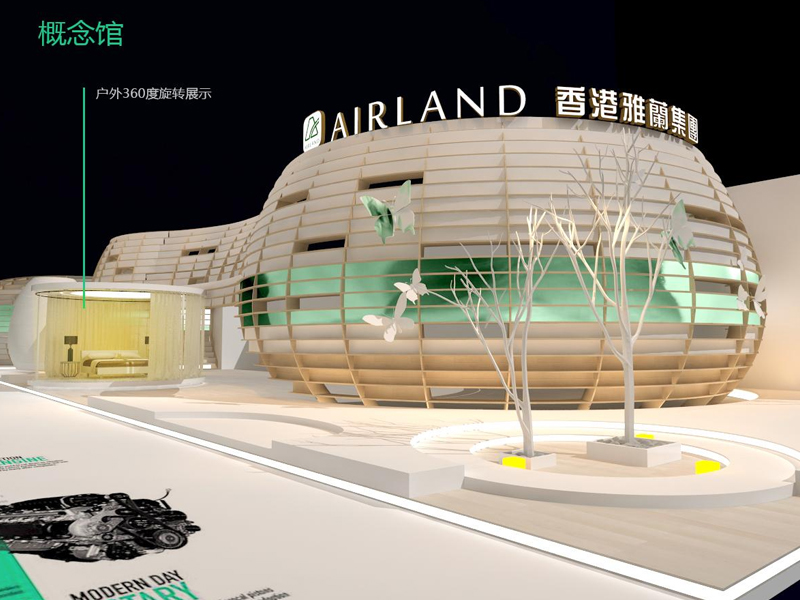 雅蘭集團——家具展設(shè)計搭建