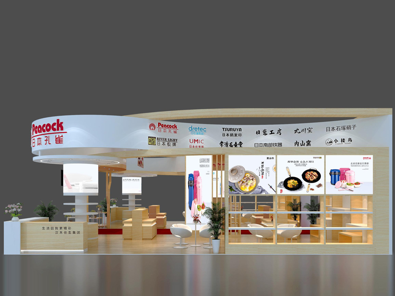 日本孔雀——禮品展設(shè)計(jì)布展