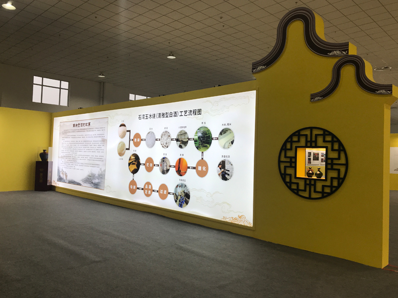 石灣酒廠新品發(fā)布會——主場活動設(shè)計(jì)搭建