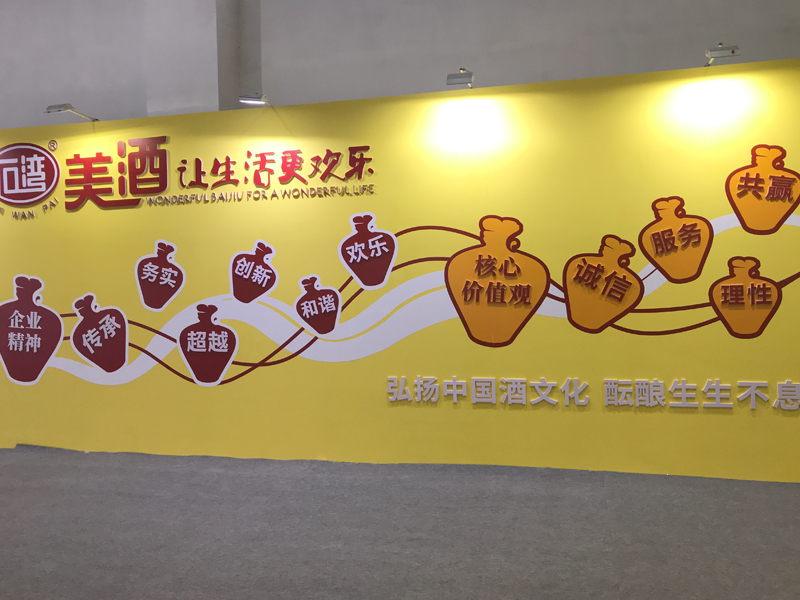 石灣酒廠新品發(fā)布會——主場活動設(shè)計(jì)搭建