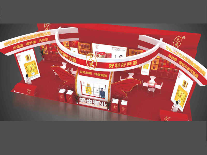 天蟲酒業(yè)——糖酒會設(shè)計(jì)搭建 天蟲酒業(yè)——糖酒會設(shè)計(jì)搭建