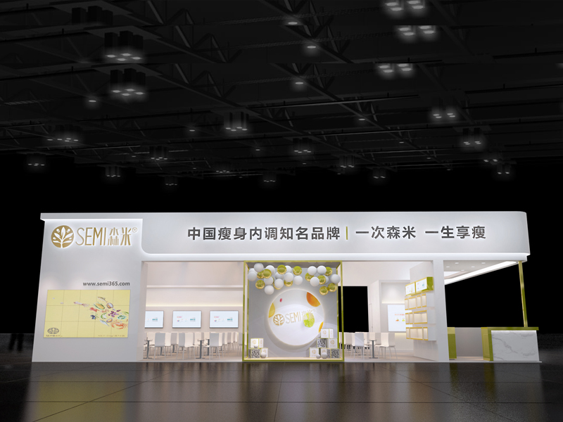 森米——美博會展臺設(shè)計搭建 森米——美博會展臺設(shè)計搭建